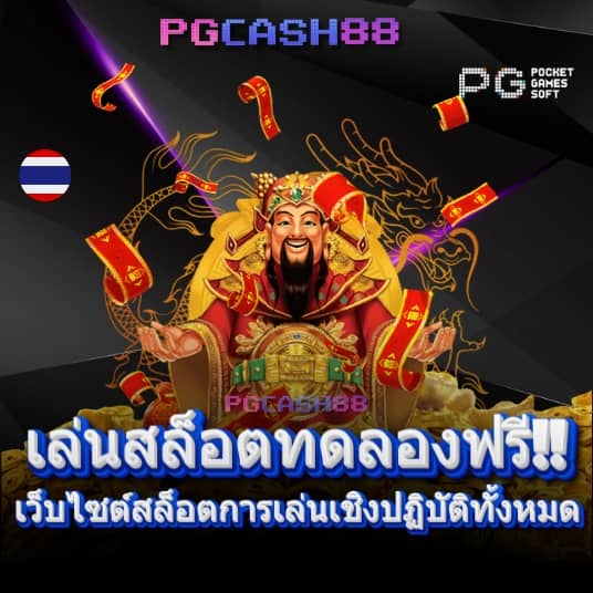 ok สล็อต
